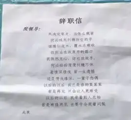 辞职信表情包大全我要像梦一样自由,回家养猪