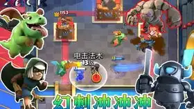 皇室战争敌方右路靠边下大皮卡防守,顺势换路一波已然无解