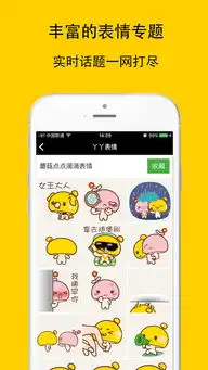 丫丫表情app丫丫表情包官网手机版app预约v1.0嗨客手机下载站