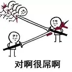 可以砍你了吗40米长刀图片可以砍你了吗表情包下载乐游网游戏下载