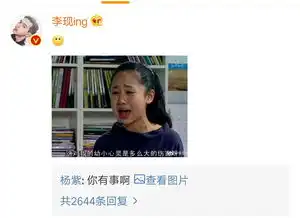 那些年杨紫李现的微博甜蜜互动,太上头你们确定只是好兄弟