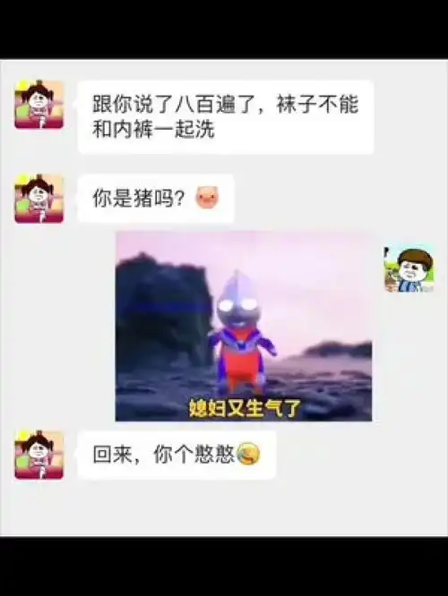 表情包每帧都是表情包情侣日常聊天记录