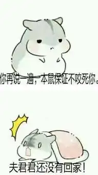 hamham仓鼠夫君表情包小仓鼠找夫君表情包最新完整版下载飞翔下载