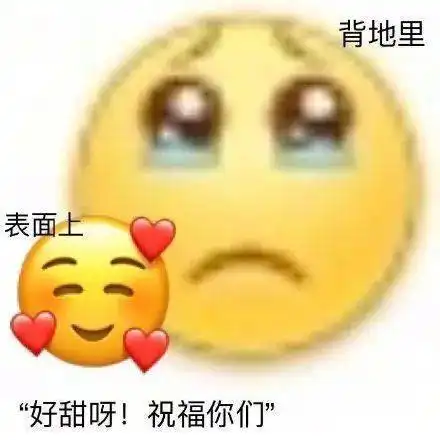 精选沙雕表情包来评论聊天啦