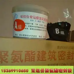 防渗漏嵌缝密封胶报纸包运sgjl851双组份聚硫密封膏