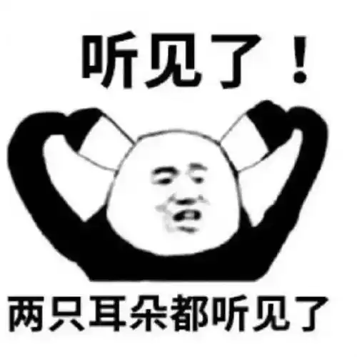 在班级群里老师说完消息后发了个很缺的表情包
