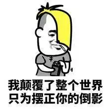 杀马特情话表情包想你时,天上就掉下一粒沙,从此便有了撒哈拉