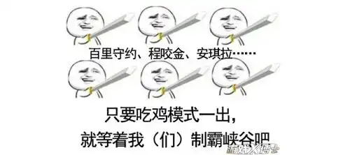 王者荣耀吃鸡模式新爆料空投居然是野怪,装备全是英雄身上拆包下来的
