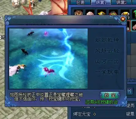 倩女幽魂2一掌江山残片蓝色的那种合成的宝藏地点如图求大神指点迷津
