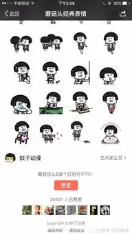 get到一个新技能,微信表情包可以赚钱