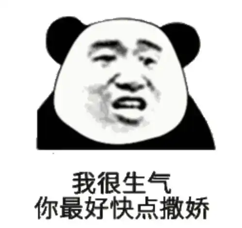 今日份沙雕表情包我要出去寻找爱