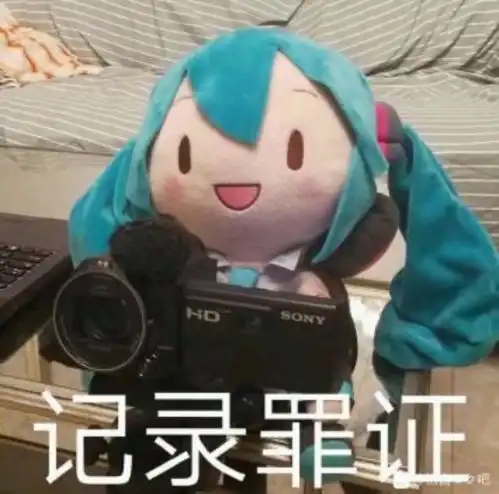 一组初音fufu表情包