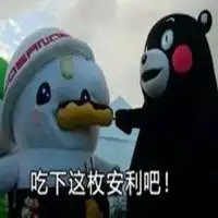 吃下这口安利表情包微信头像图片大全