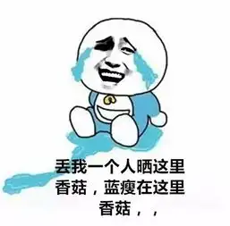 为什么香菇蓝瘦一夜之间爆红网络