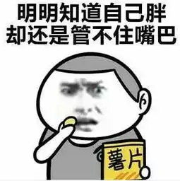 控制不住我寄几表情包下载飞翔下载