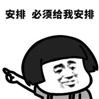 抖音给我安排表情包必须给我安排方方面面给我安排