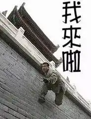 上线出场问候qq表情图片日常聊天专用表情