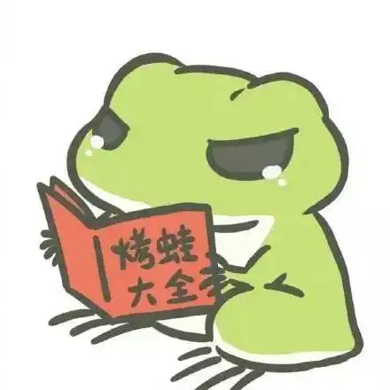 头像蛙爸蛙妈们快来抱走你的呱儿子