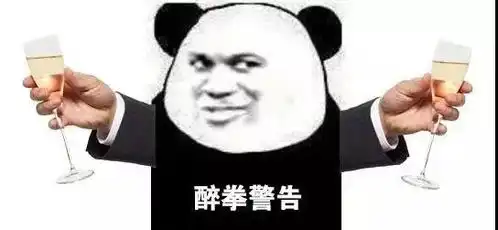 熊猫头警告表情包泰拳警告