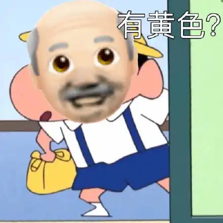 关于爷表情包合集这也太可爱了吧,给爷抱抱