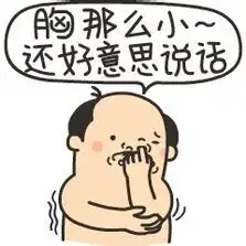 微信逗比聊天表情微信头像图片大全