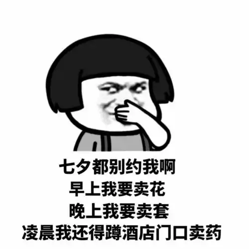 今日份热门表情包