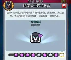 皇室战争暗夜女巫我比姐姐更强大
