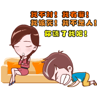 道歉的图片我想得到别人的原谅