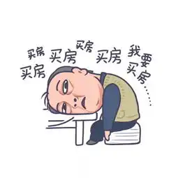 他强任他强,唯爱苏大强点击领取苏大强表情包