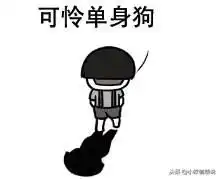 单身的女生每天都在想什么网友哈哈哈,第一条就说中了