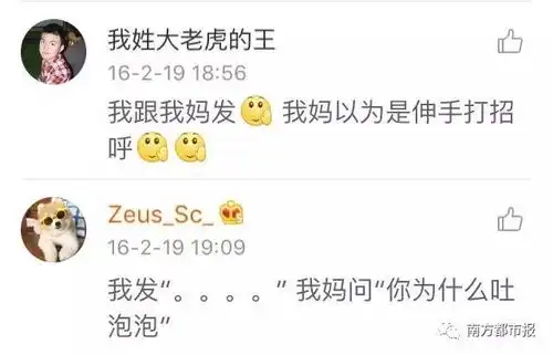凭一张图妈妈断定女儿意外怀孕有一种代沟叫表情包