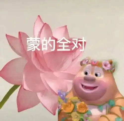 狗子躺平表情包