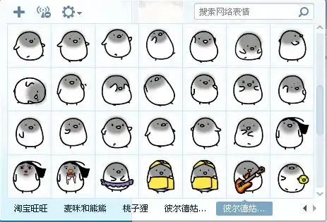彼尔德qq表情包eif