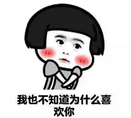 哄怼女友专属表情包