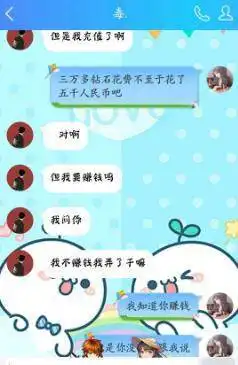 手游qq飞车抽a车包中到底能不能信妹子玩家鬼迷心窍后被骗了