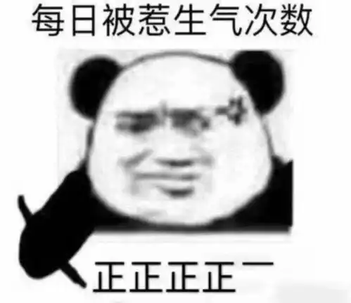 有没有小熊猫的表情包