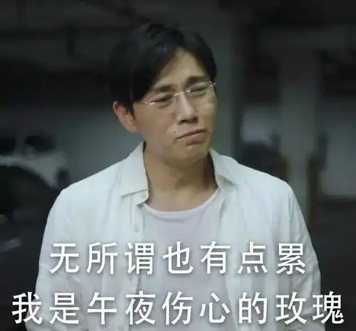 秦昊餐桌谈伊能静我30还啃老,她16就养家,我很崇拜她