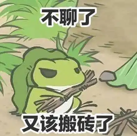 旅行青蛙最新表情包分享我一个人吃饭旅行