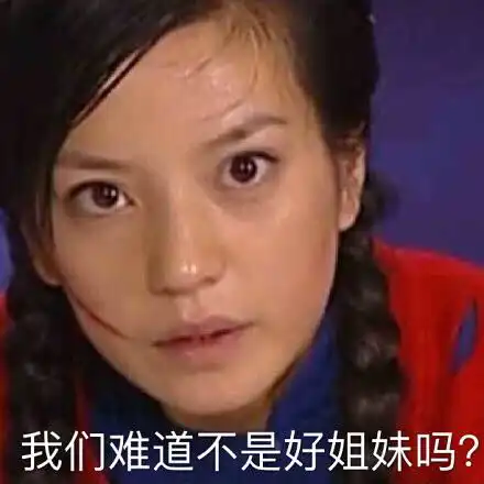 我姐姐老是偷看我的购物车怎么办呀