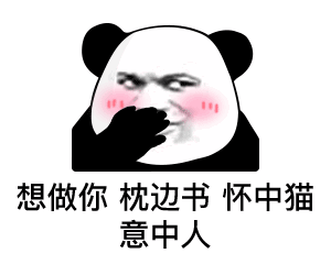 幽默搞笑表情包小哥哥,查了今日黄历,除了爱我,诸事不宜
