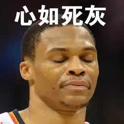 维斯表情包打球不如跳舞黑人问号我也会