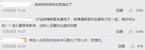被预测会离婚沙溢胡可表示真逗并向你砸了一个小鱼儿表情包