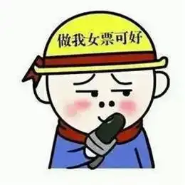 我喜欢你,做我女朋友吧七夕表白表情包微信