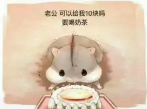 抖音仓鼠要钱表情包下载仓鼠要钱系列表情包高清无水印