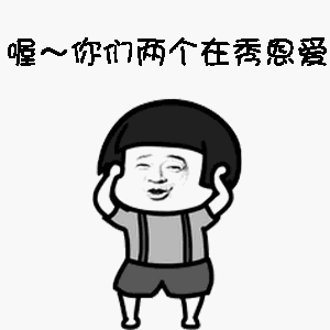 斗图表情包你长这么丑,要交环境污染费