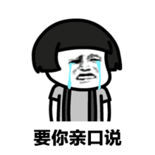 讲真的,会不会是我被鬼迷心窍了抖音gif表情包