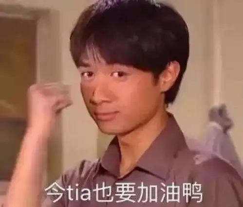 当代社畜网抑云你可拉倒吧