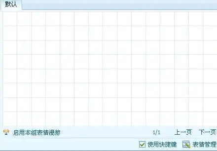 为什么我的qq聊天时默认表情现实不出来呢