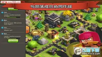 部落冲突枫叶助手附教程