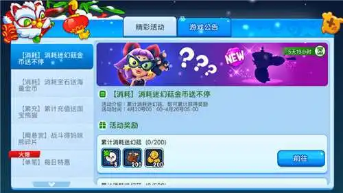 野蛮人大作战每周海量福利惊喜礼品领不停
